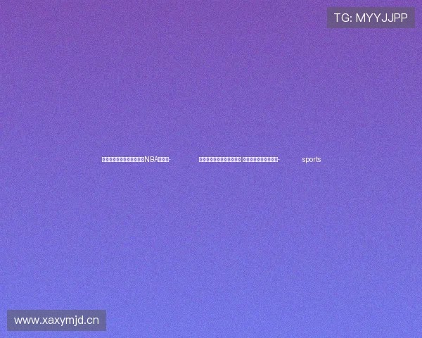 ✅体育直播🏆世界杯直播🏀NBA直播⚽- 俄军三防部队司令遇袭身亡 爆炸事件被定性为恐袭- sports